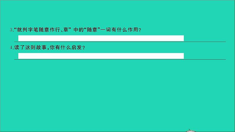 2021年语文专题八阅读第八讲小古文阅读习题课件03