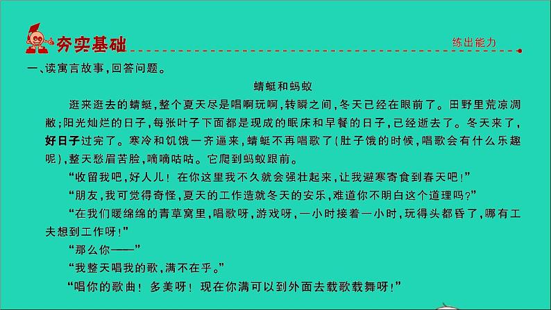 2021年语文专题八阅读第五讲寓言童话现代诗的阅读习题课件02