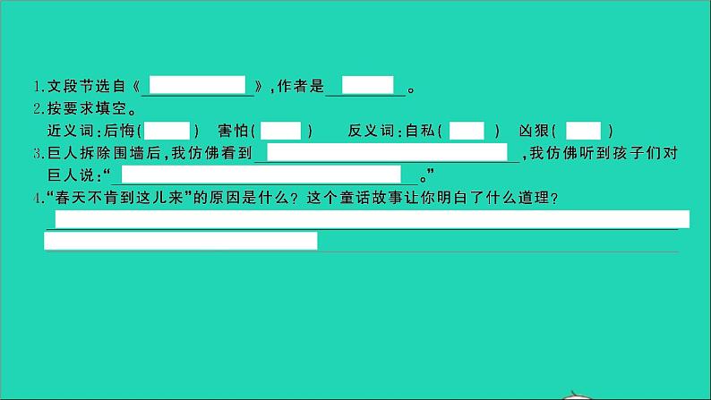 2021年语文专题八阅读第五讲寓言童话现代诗的阅读习题课件03