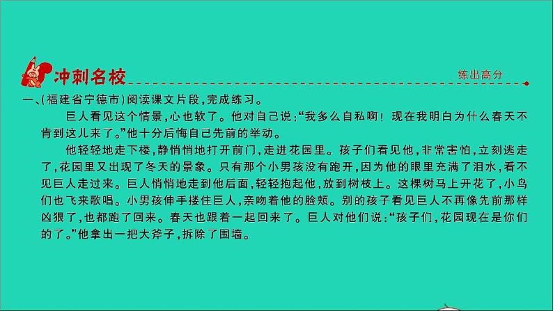 2021年语文专题八阅读第五讲寓言童话现代诗的阅读习题课件05