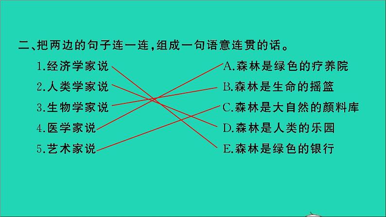 2021年语文满分特训第一部分专题复习第三章句子专题综合训练八课件第3页