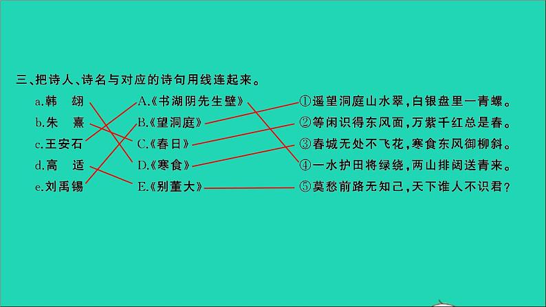 2021年语文满分特训第一部分专题复习第四章积累与运用专题综合训练十二课件第4页