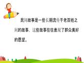 9、猎人海力布　课件