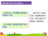 9、猎人海力布　课件