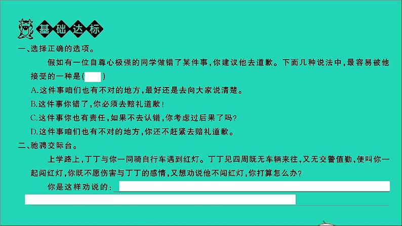 2021年语文满分特训第一部分专题复习第五章语言实践专题综合训练十五课件第2页