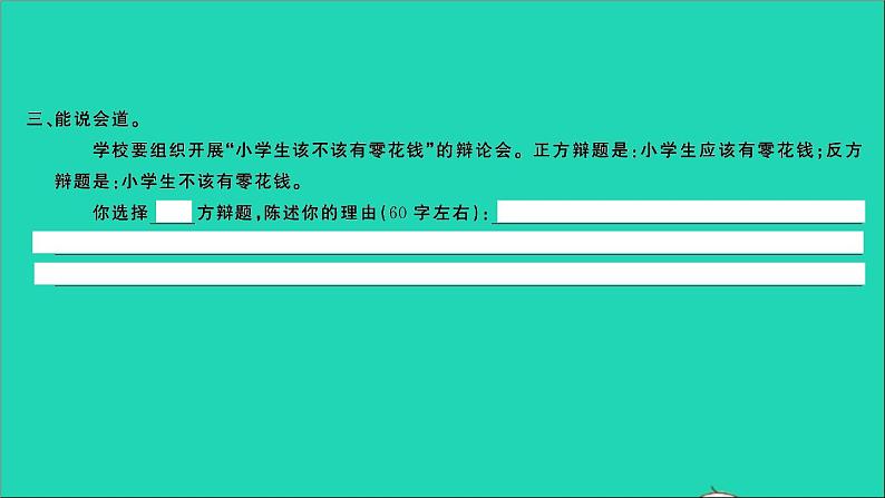 2021年语文满分特训第一部分专题复习第五章语言实践专题综合训练十五课件第3页