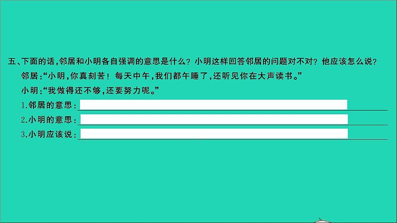 2021年语文满分特训第一部分专题复习第五章语言实践专题综合训练十五课件第5页