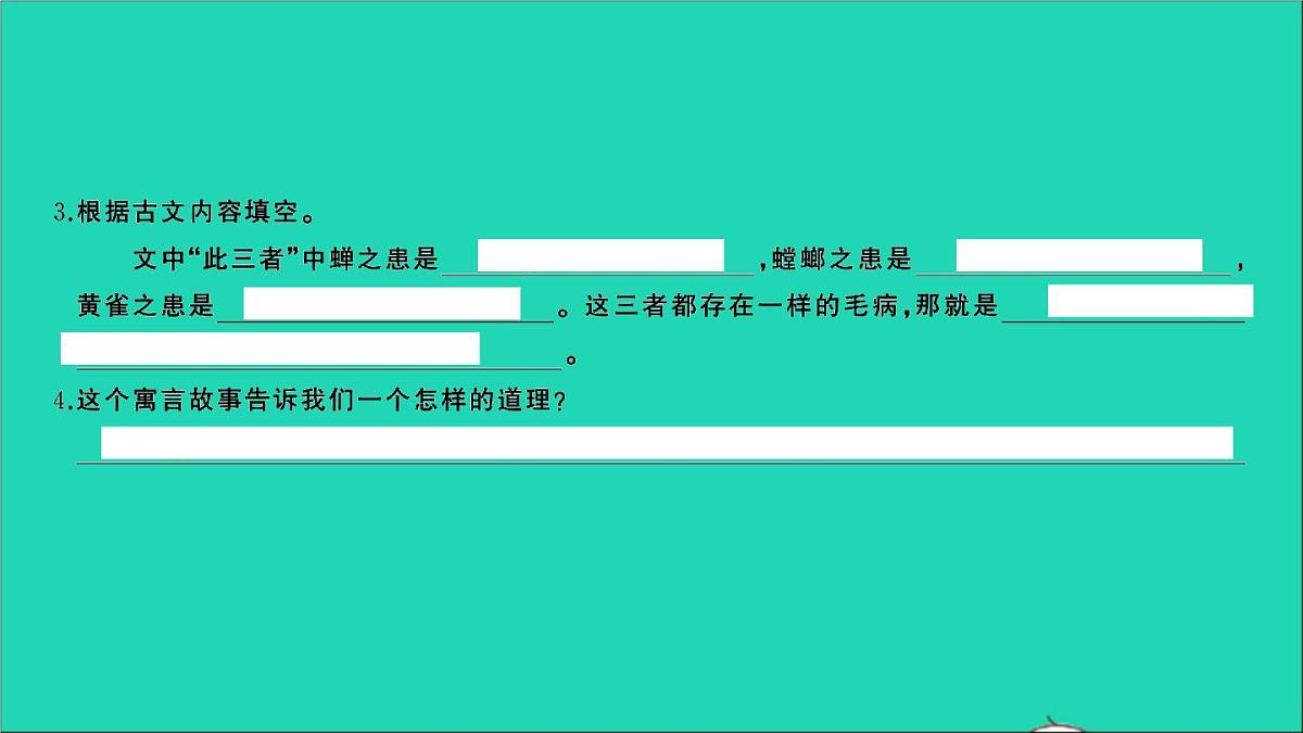 2021年语文满分特训第一部分专题复习第六章阅读专题综合训练十七课件第4页