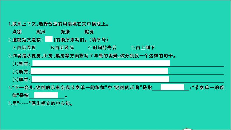 2021年语文满分特训第一部分专题复习第六章阅读专题综合训练十九课件第4页