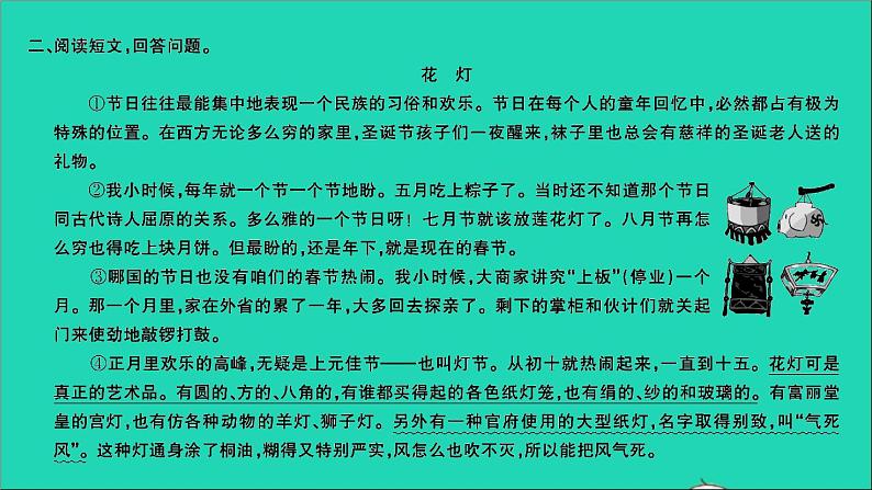 2021年语文满分特训第一部分专题复习第六章阅读专题综合训练十九课件第5页