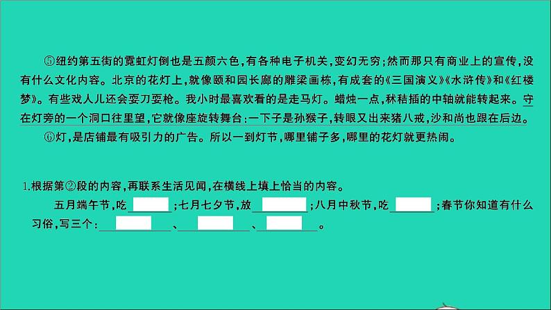 2021年语文满分特训第一部分专题复习第六章阅读专题综合训练十九课件第6页