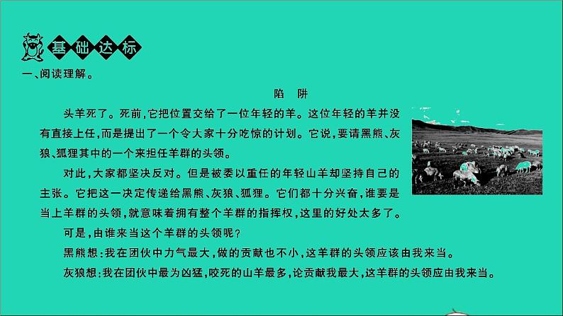 2021年语文满分特训第一部分专题复习第六章阅读专题综合训练二十课件第2页