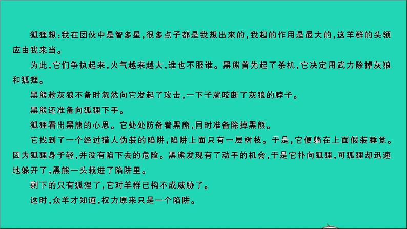 2021年语文满分特训第一部分专题复习第六章阅读专题综合训练二十课件第3页