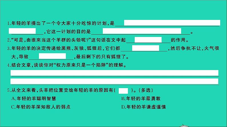 2021年语文满分特训第一部分专题复习第六章阅读专题综合训练二十课件第4页