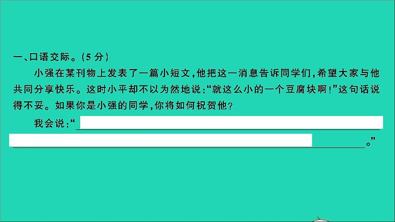 2021年语文满分特训第二部分模拟冲刺(三)课件第2页