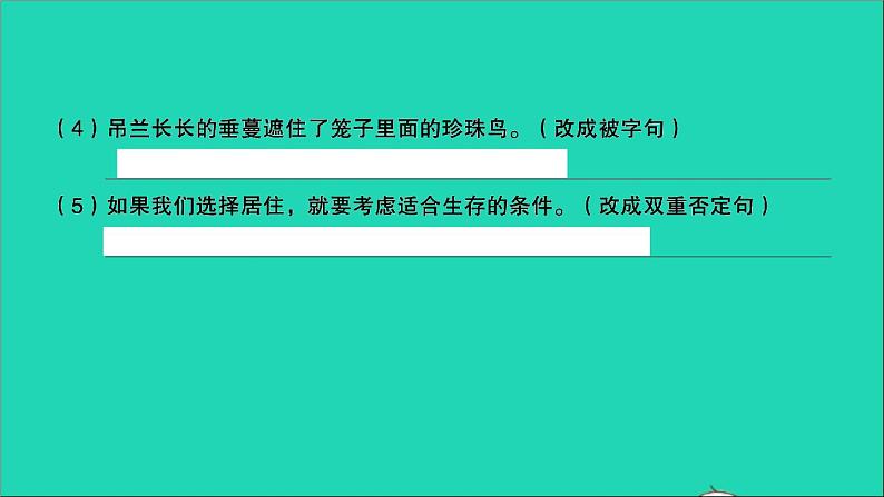 2021年语文满分特训卷毕业升学考试全真模拟卷一课件第7页