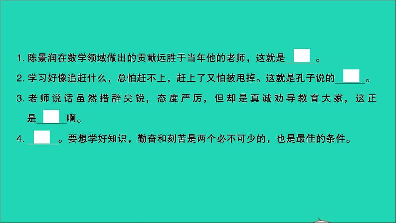 2021年语文满分特训卷毕业升学考试全真模拟卷十课件第6页