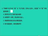 2021年语文满分特训卷毕业升学考试全真模拟卷(十二)课件
