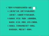 2021年语文满分特训卷毕业升学考试全真模拟卷(十二)课件