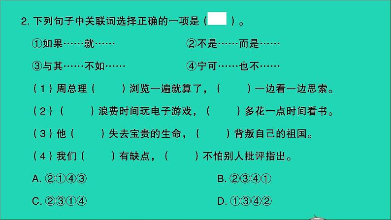 2021年语文满分特训卷毕业升学考试全真模拟卷(十五)课件第4页