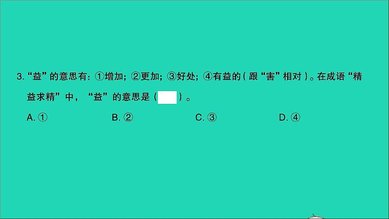 2021年语文满分特训卷毕业升学考试全真模拟卷(十五)课件第5页