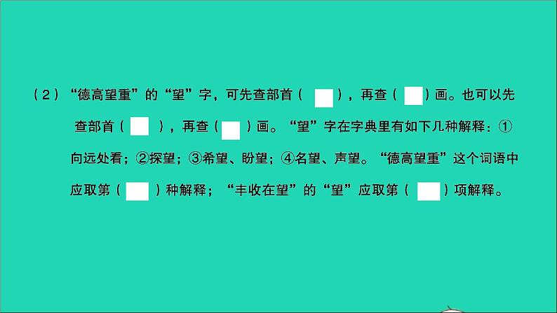 2021年语文满分特训卷名校毕业升学考试全真模拟卷五课件第5页