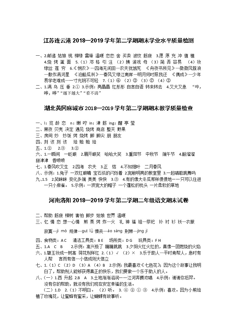 参考答案第1页