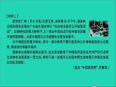 2021年语文满分特训卷小升初非连续性文本阅读专题检测卷课件