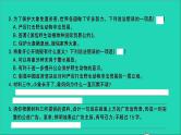 2021年语文满分特训卷小升初非连续性文本阅读专题检测卷课件