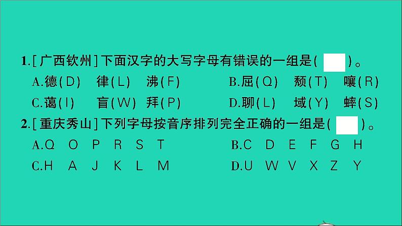 2021小升初语文归类冲刺专题一拼音与汉字专项一拼音课件第2页