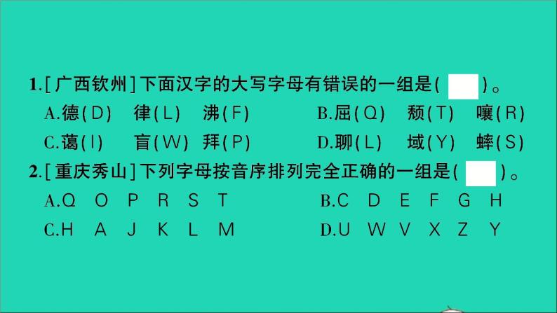2021小升初语文归类冲刺专题一拼音与汉字专项一拼音课件02