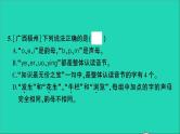 2021小升初语文归类冲刺专题一拼音与汉字专项一拼音课件
