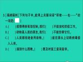 2021小升初语文归类冲刺专题二词语专项七关联词成语课件