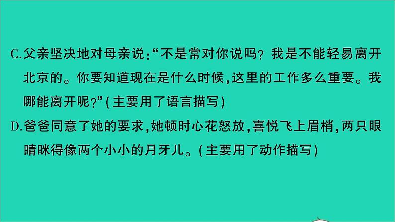 2021小升初语文归类冲刺专题三句子专项十一句子综合课件03