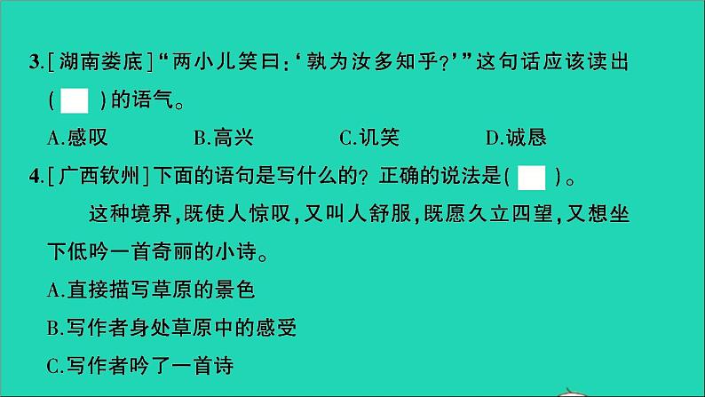 2021小升初语文归类冲刺专题三句子专项十一句子综合课件05