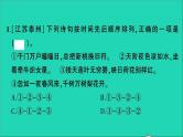 2021小升初语文归类冲刺专题四积累运用专项十二古诗文课件