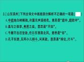 2021小升初语文归类冲刺专题四积累运用专项十二古诗文课件