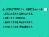 2021小升初语文归类冲刺专题四积累运用专项十二古诗文课件