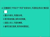 2021小升初语文归类冲刺专题四积累运用专项十二古诗文课件