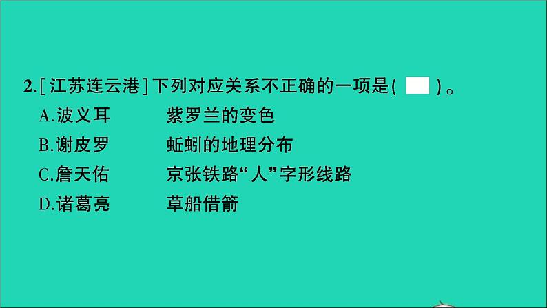 2021小升初语文归类冲刺专题四积累运用专项十四课文内容文学常识课件03