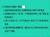 2021小升初语文归类冲刺专题四积累运用专项十四课文内容文学常识课件