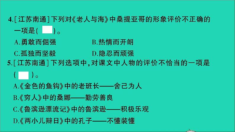 2021小升初语文归类冲刺专题四积累运用专项十四课文内容文学常识课件05