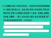 2021小升初语文归类冲刺专题五口语交际与综合性学习专项十六综合性学习课件