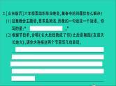 2021小升初语文归类冲刺专题五口语交际与综合性学习专项十六综合性学习课件