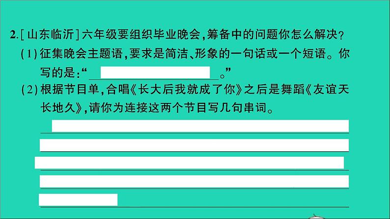 2021小升初语文归类冲刺专题五口语交际与综合性学习专项十六综合性学习课件第3页