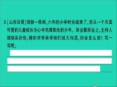 2021小升初语文归类冲刺专题五口语交际与综合性学习专项十六综合性学习课件