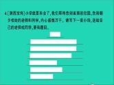 2021小升初语文归类冲刺专题五口语交际与综合性学习专项十六综合性学习课件