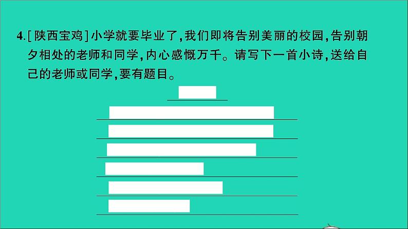 2021小升初语文归类冲刺专题五口语交际与综合性学习专项十六综合性学习课件第5页