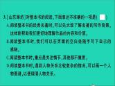 2021小升初语文归类冲刺专题五口语交际与综合性学习专项十五口语交际课件