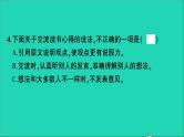 2021小升初语文归类冲刺专题五口语交际与综合性学习专项十五口语交际课件